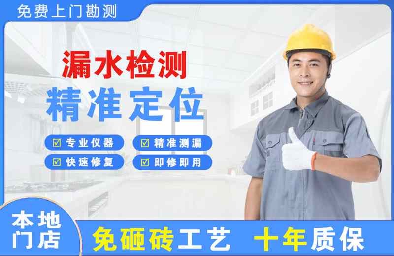 台州临海漏水检测精准定位